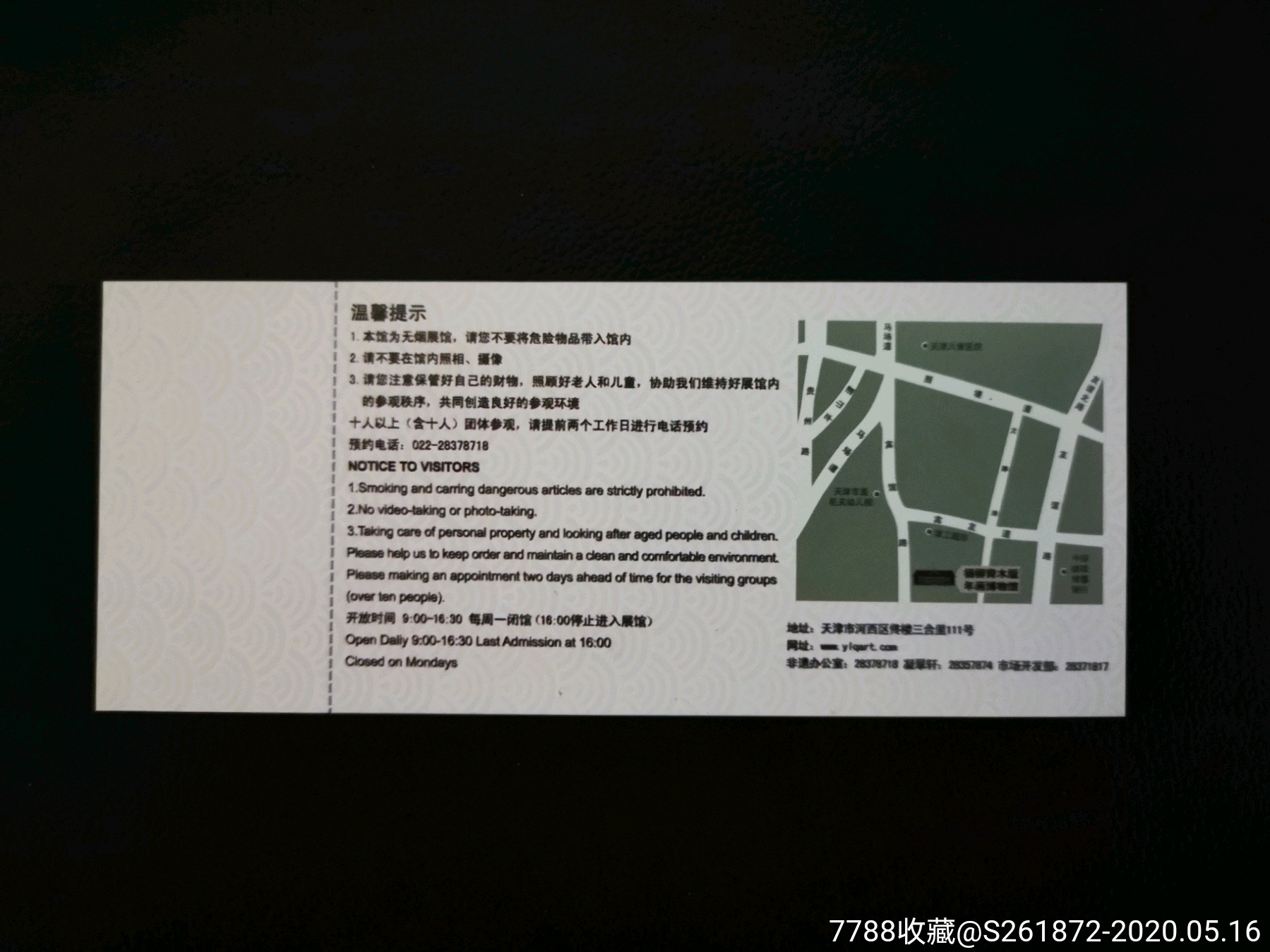 杨柳青年画博物馆门票