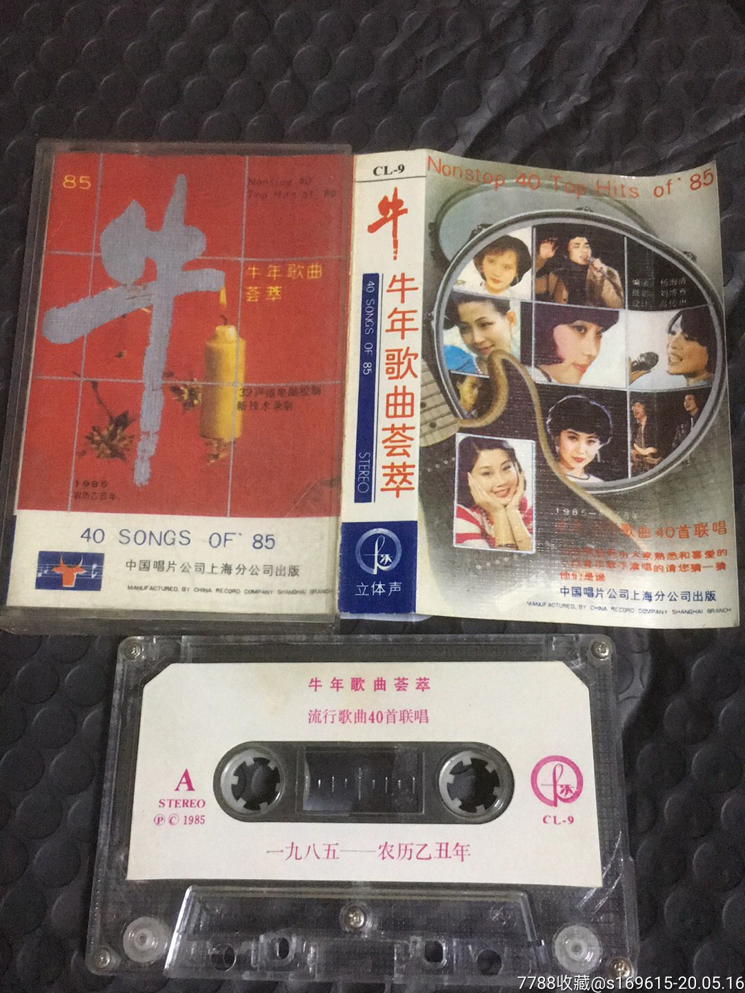牛年歌曲荟萃