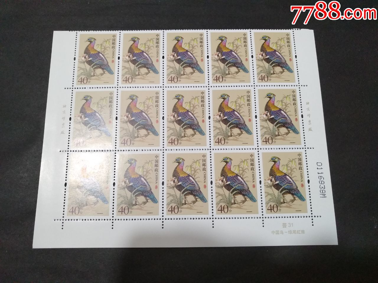 普31鸟40分多联-明码m码-新中国邮票-7788收藏__收藏热线