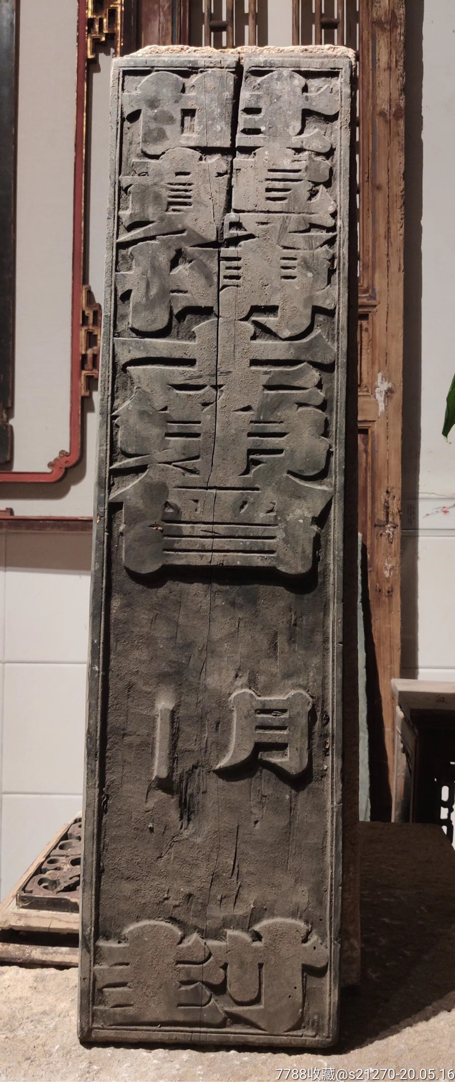 清代官府双面封条印版