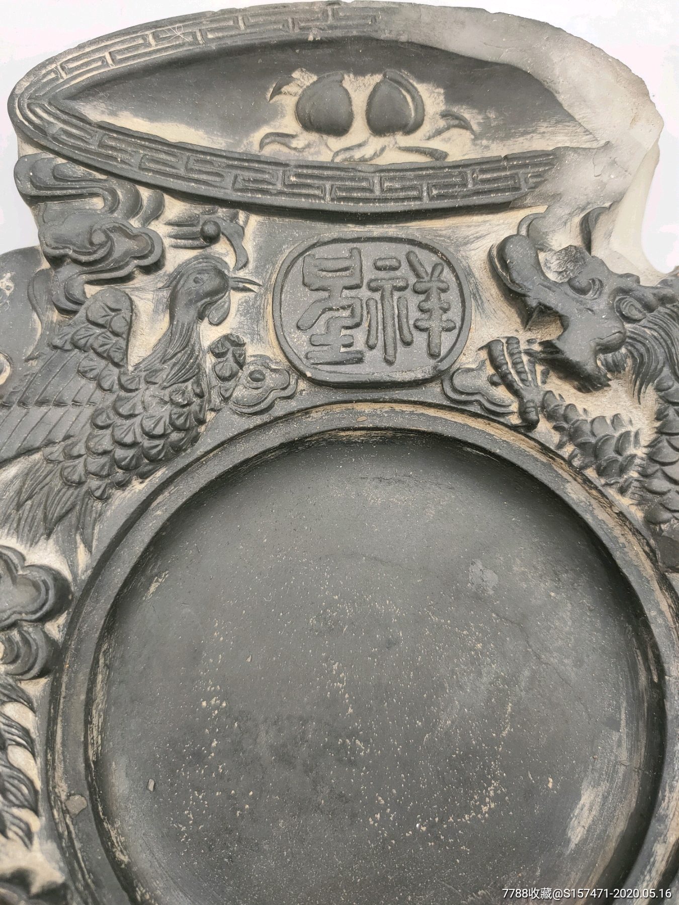 高浮雕砚台