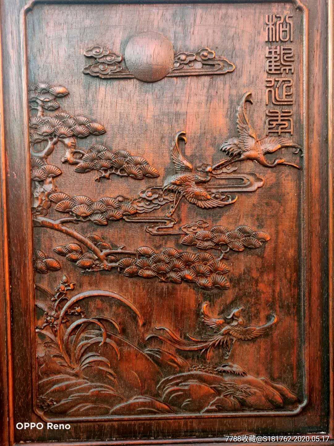 文房案头佳器花梨木浮雕松鹤延年老屏风摆件