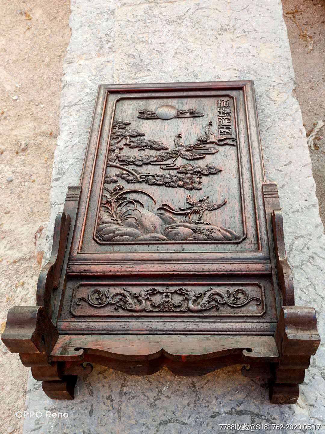 文房案头佳器花梨木浮雕松鹤延年老屏风摆件