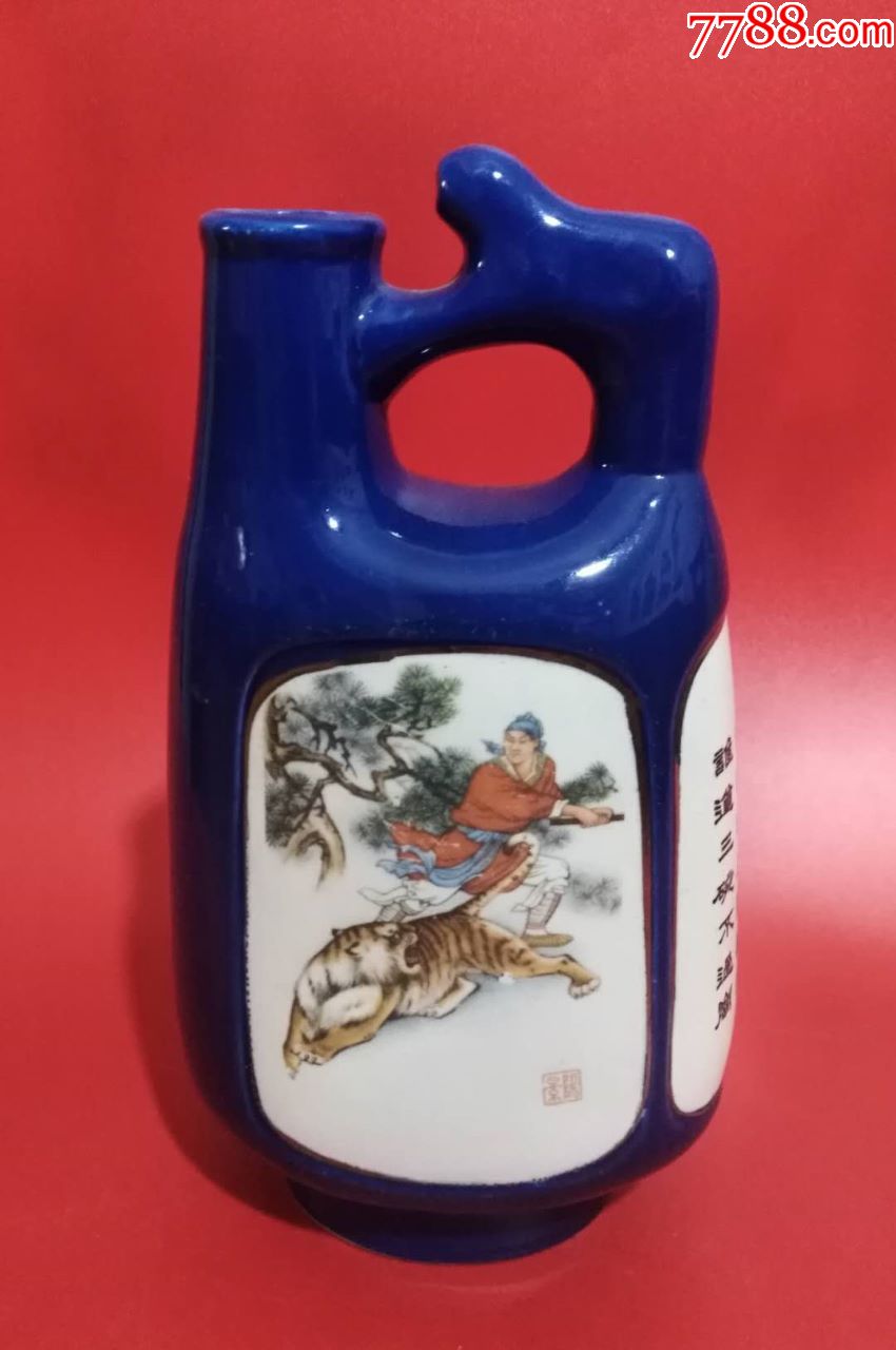 陶瓷酒瓶景阳岗武松打虎