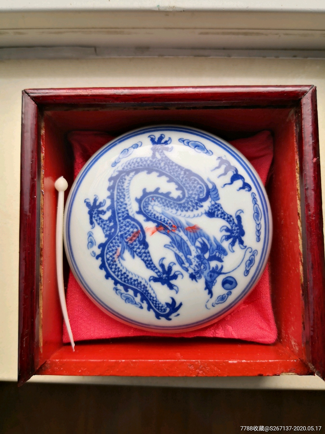 八十年代漳州八宝印泥(极品)