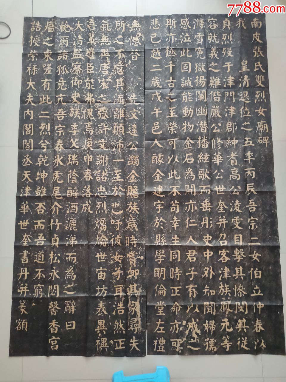 老拓片绝对手拓-华世奎楷书【南皮张氏双烈女庙碑】