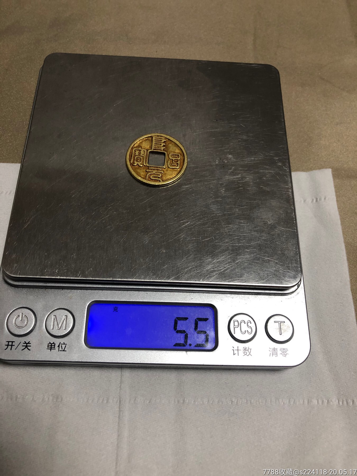 阜昌元宝纯金金币