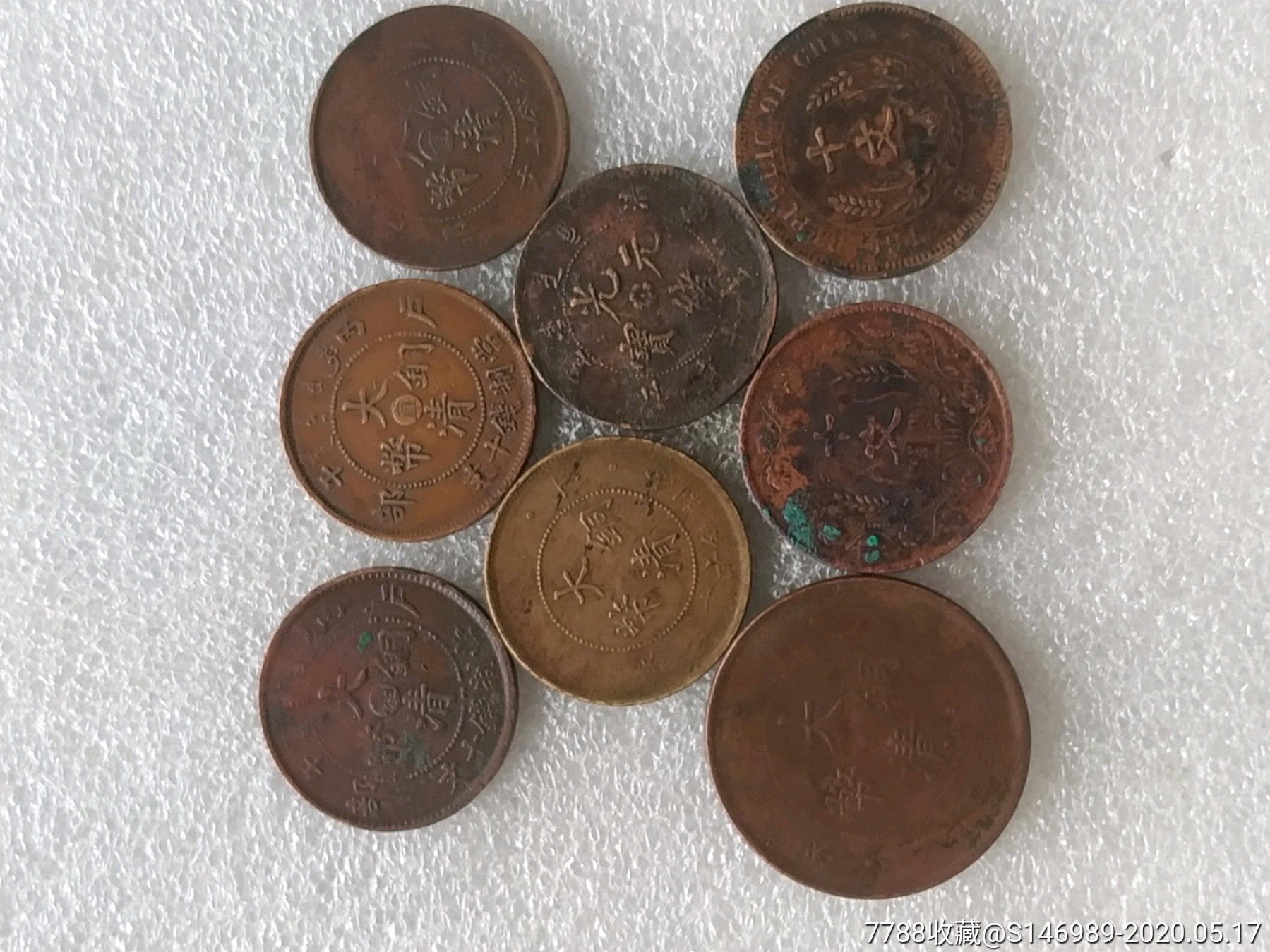 大清光绪龙币6枚 开国2个版本计8枚合售