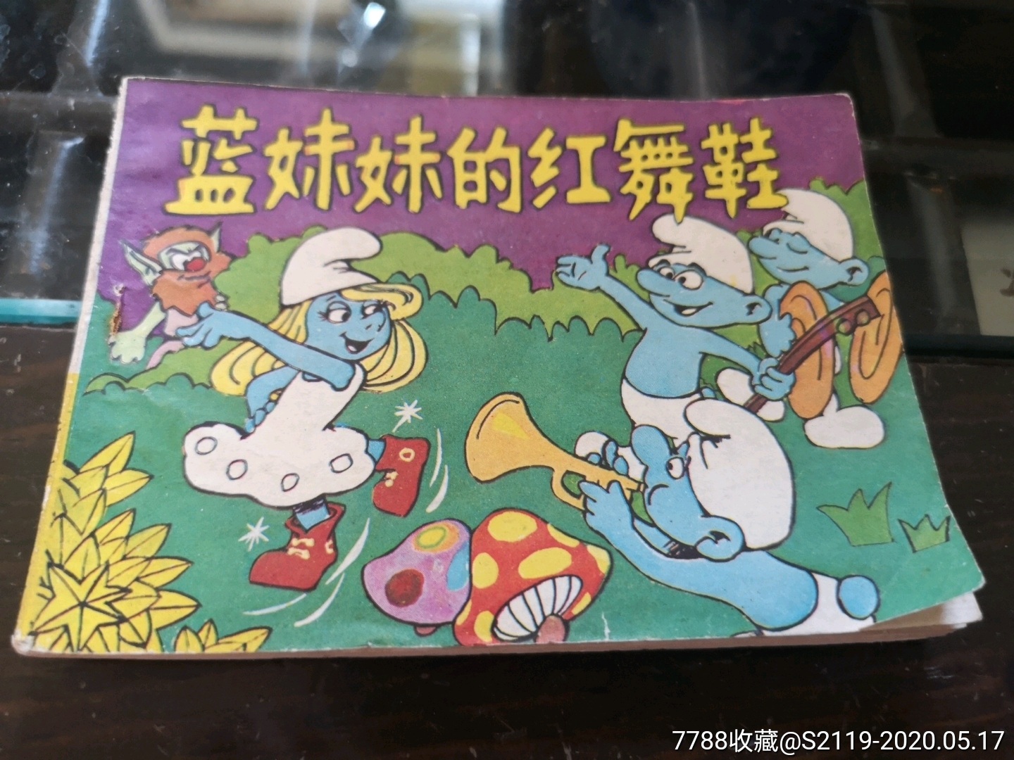 蓝妹妹的红舞鞋-价格:5元-se73084241-连环画/小人书-零售-7788收藏