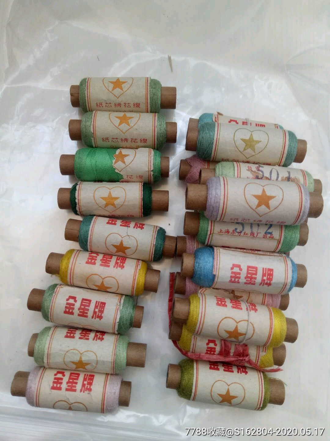 文革时期金星牌纸芯绣花线22个