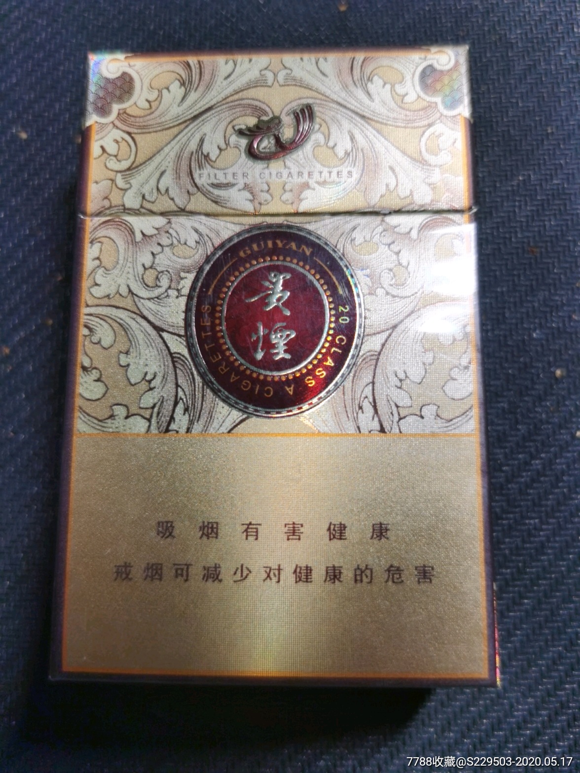 贵烟有哪几种图片