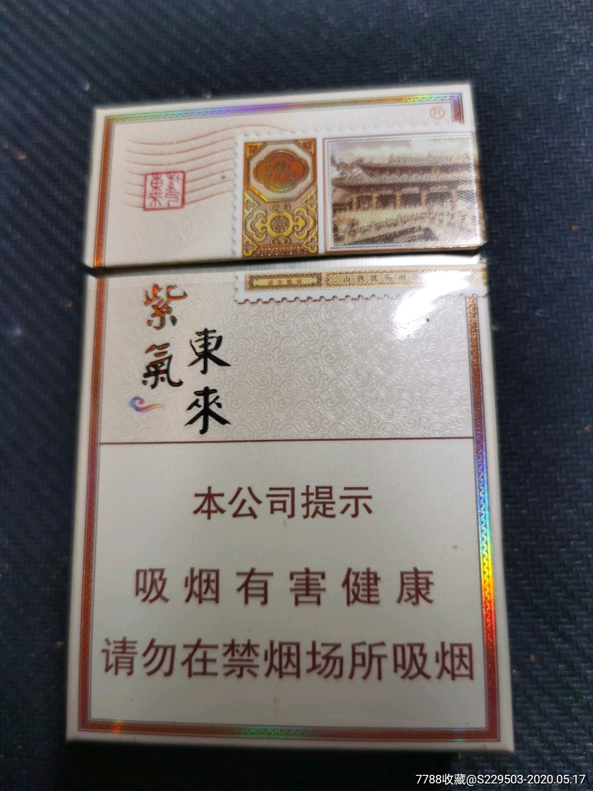 紫气东来盛世龙城尽早版