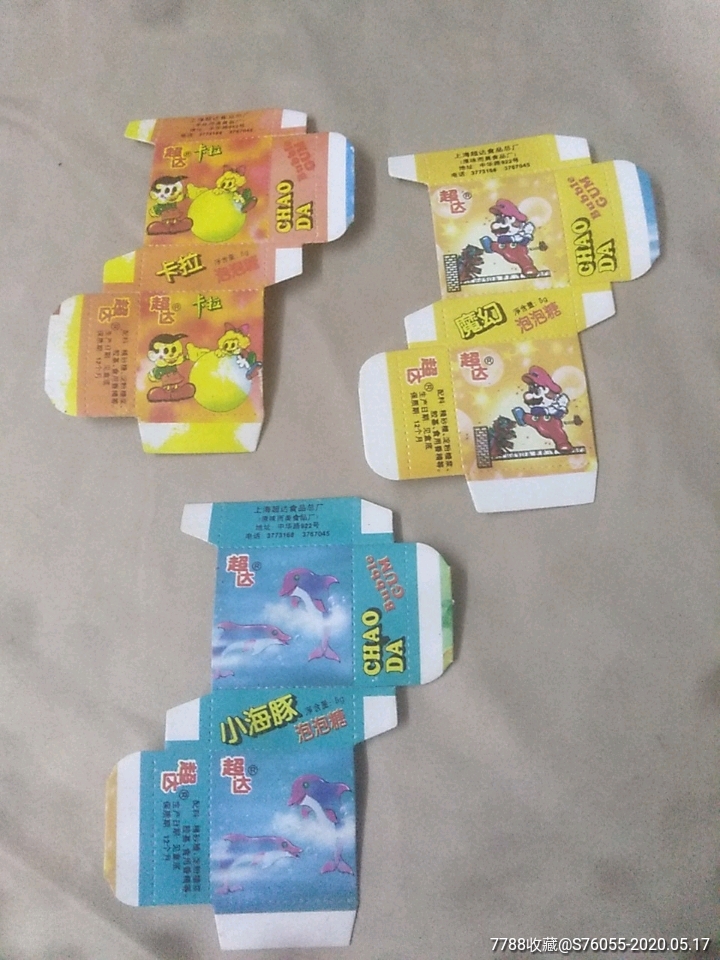 上海超达泡泡糖