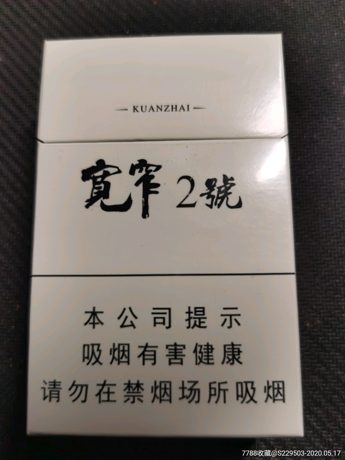 宽窄2号_价格25元_第1张_7788商城__七七八八商品交易平台(7788.com)