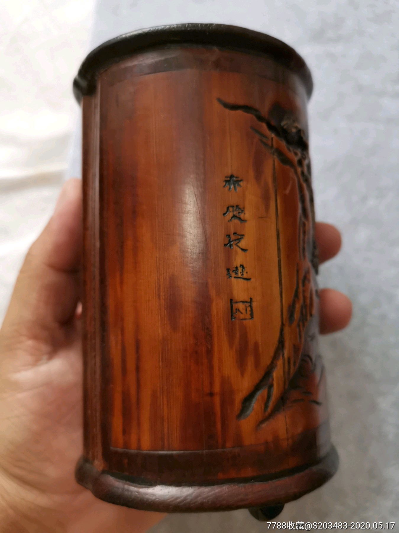 清末民国竹子竹雕浮雕人物老笔筒文房用品