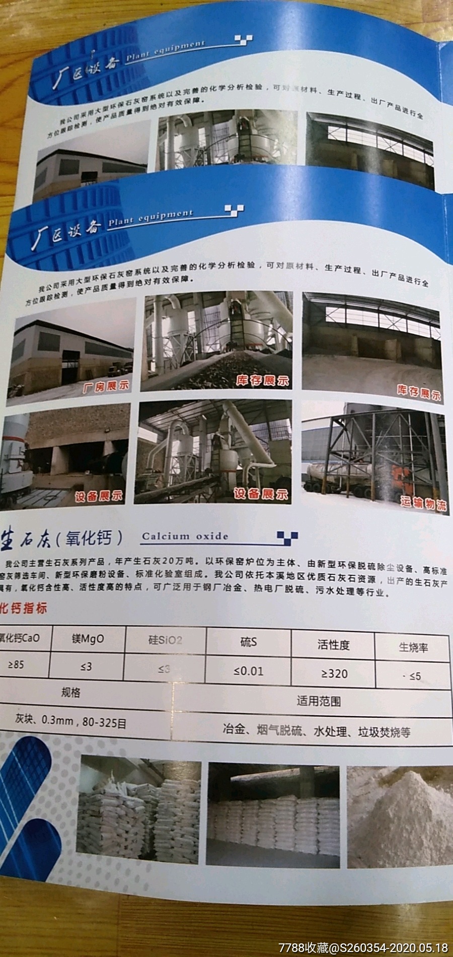 我厂生产各种用途石灰石粉产品