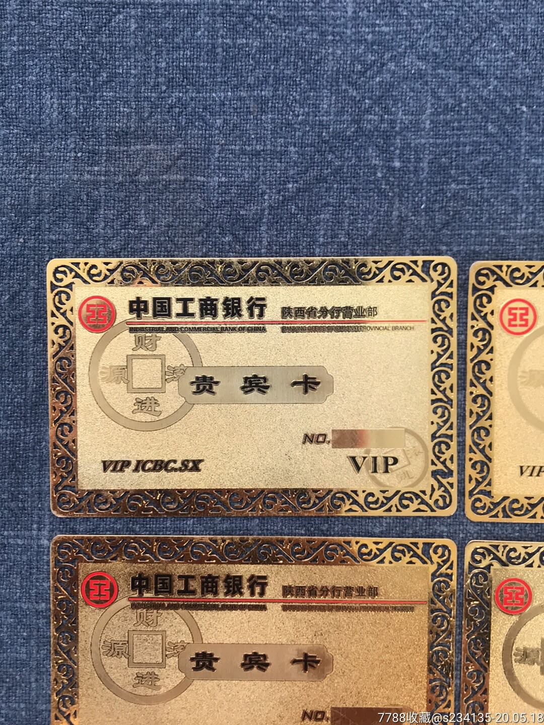 vip银行卡图片