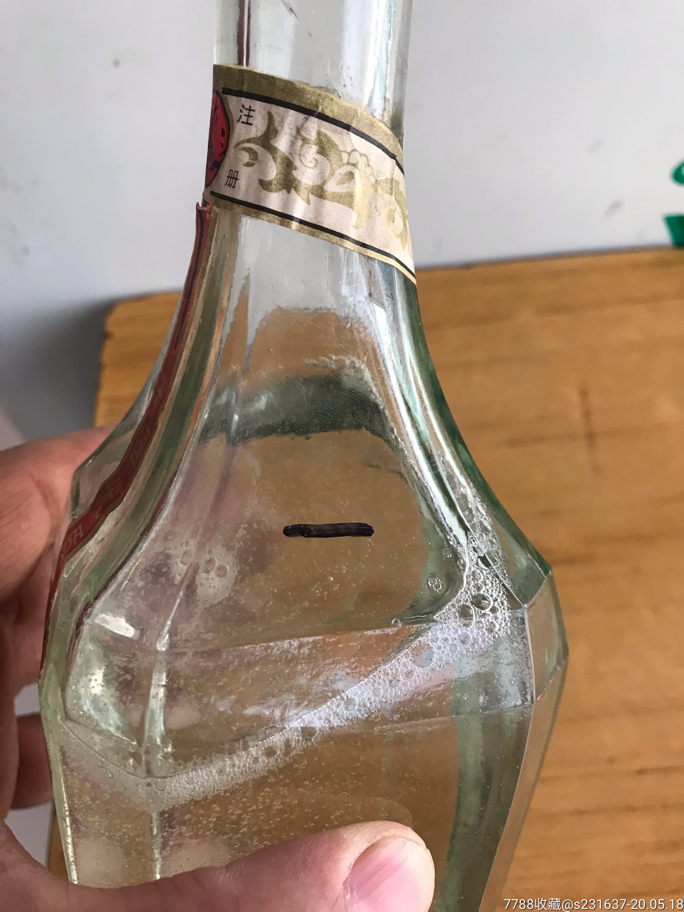 90年代初53度～凌塔酒～-老酒收藏-7788收藏__收藏热线