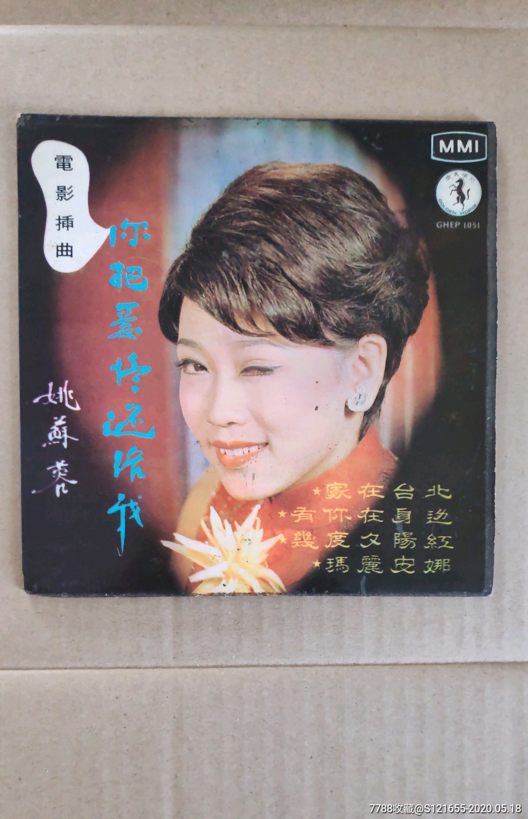 5品99新马师曾,崔妙芝￥589品99浪花￥998品99任剑辉￥888品
