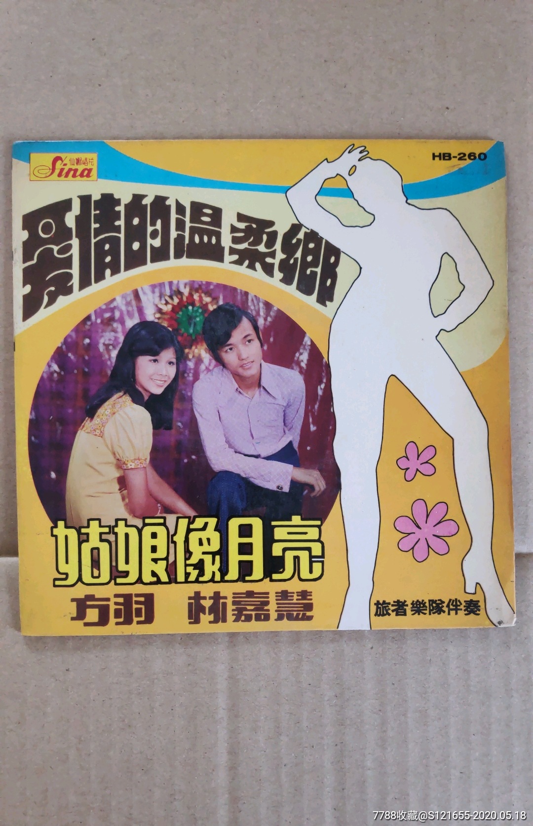 5品99新马师曾,崔妙芝￥589品99浪花￥998品9