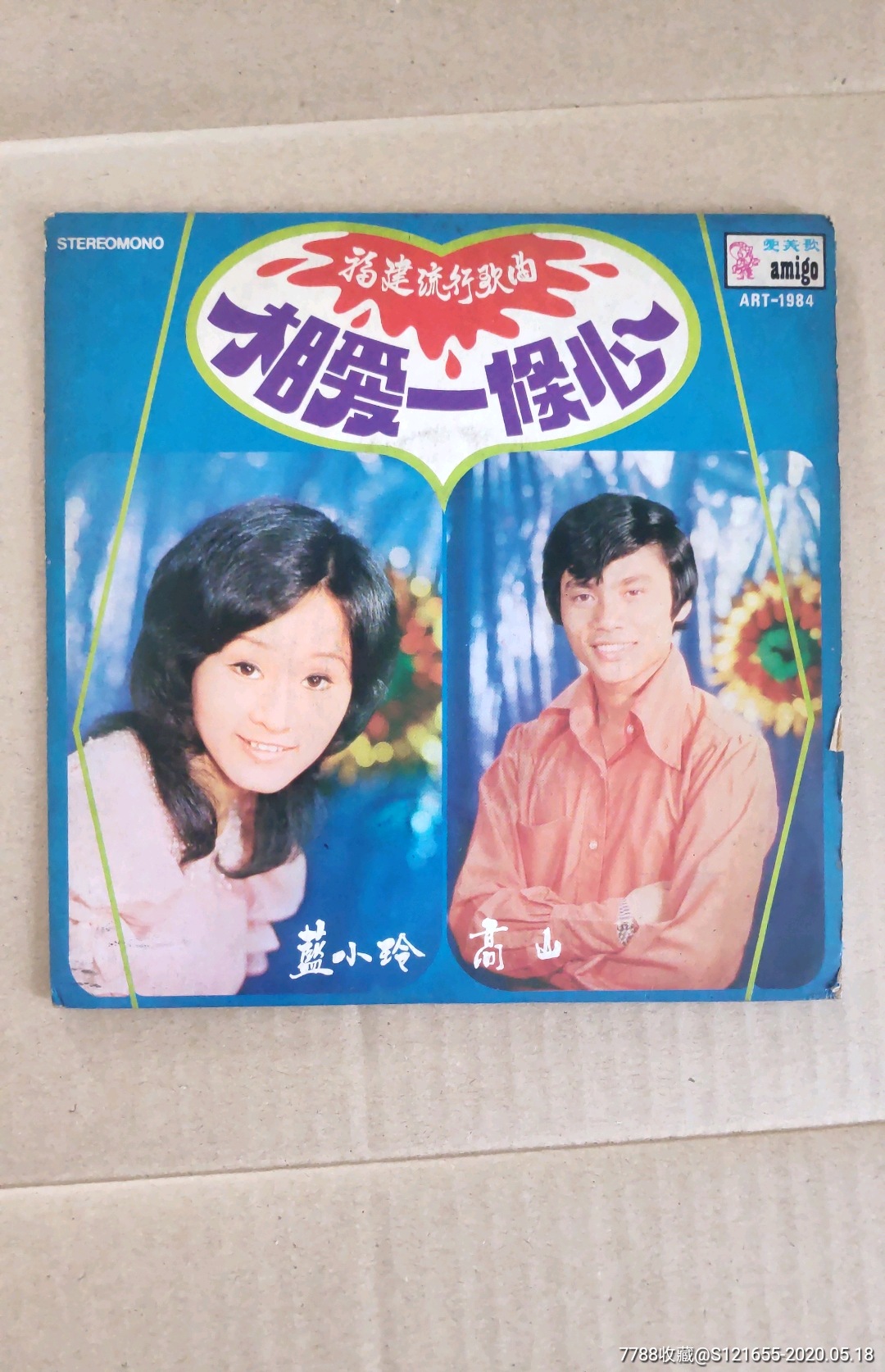 45转小片_价格79元_第1张_7788收藏__收藏热线