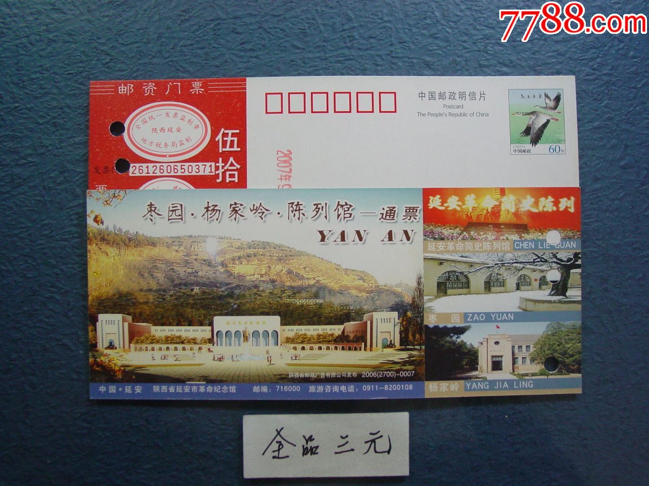 枣园.杨家岭.陈列馆