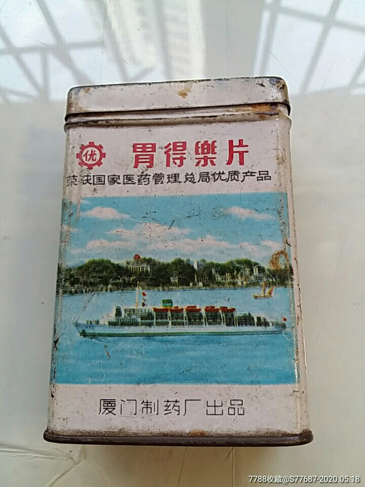 胃得乐冲剂图片