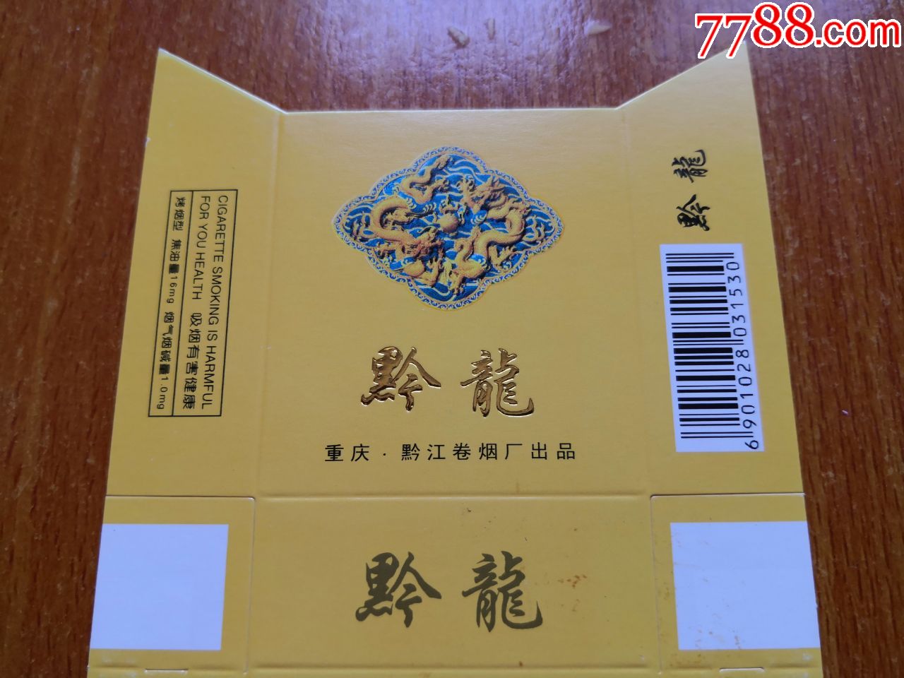 黔江厂【黔龙】