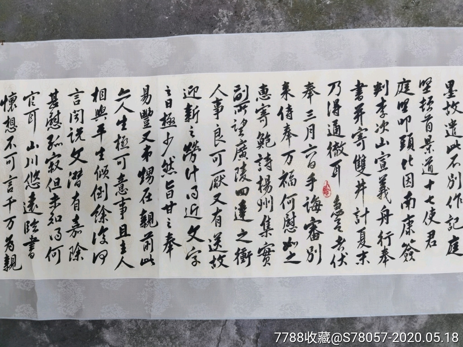 著名书法家.温鹏杰.书法长卷原作