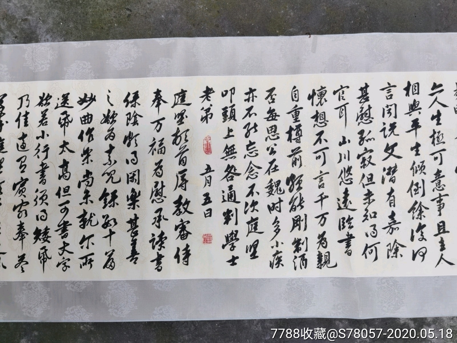 著名书法家.温鹏杰.书法长卷原作