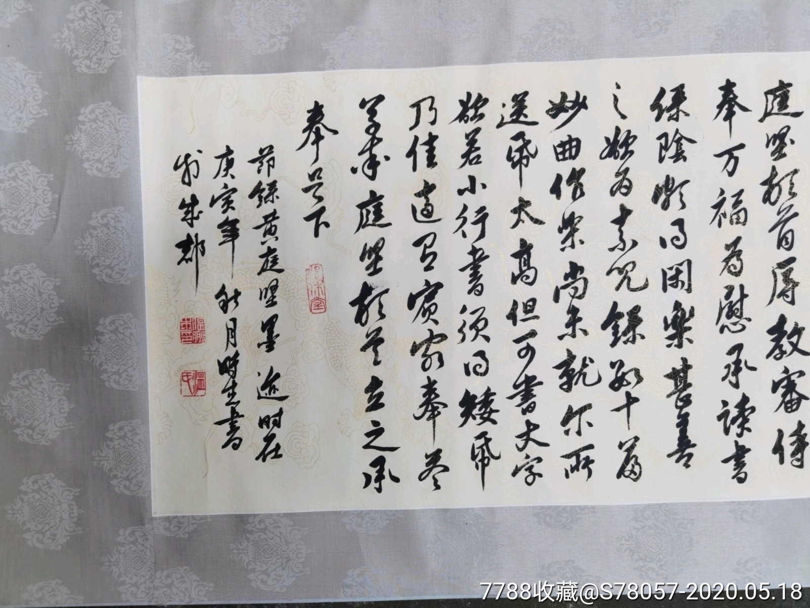 著名书法家.温鹏杰.书法长卷原作