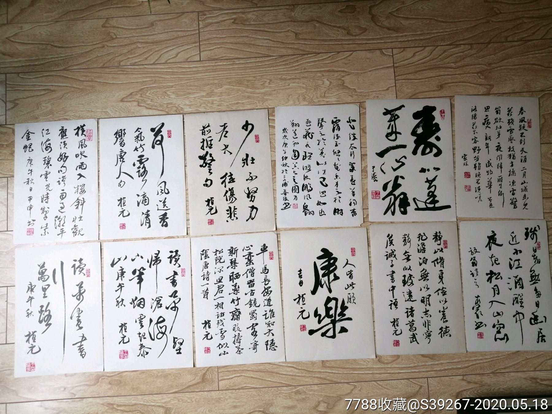 著名书法家于植元书法12张