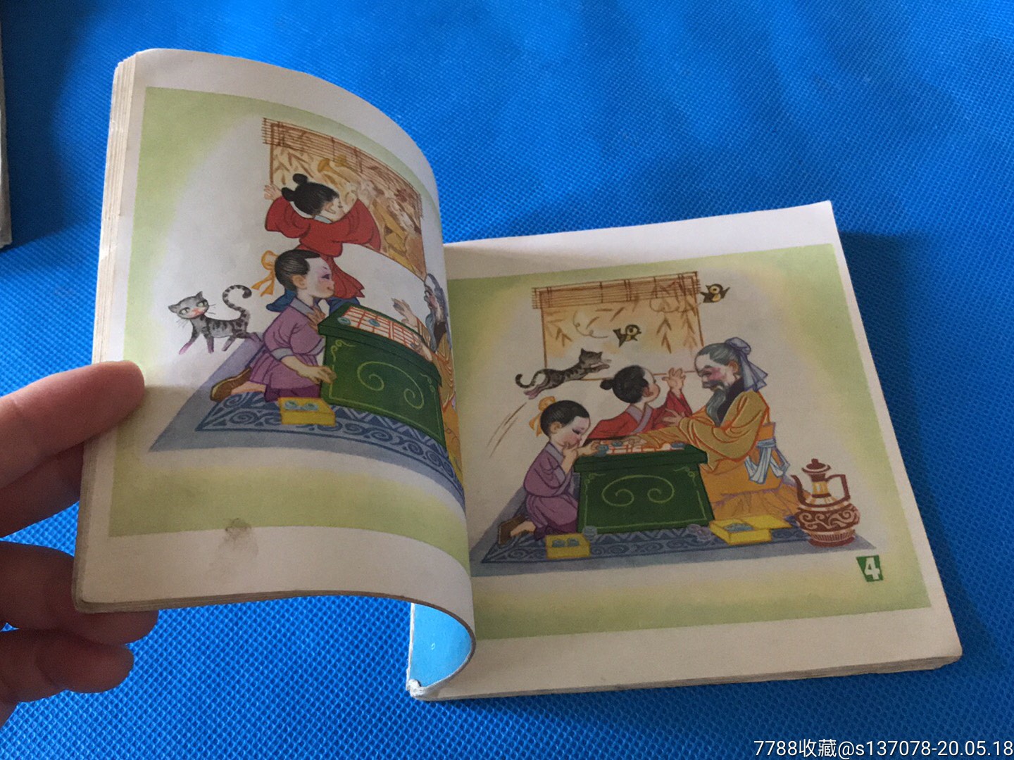 曹冲称象-连环画/小人书-7788收藏