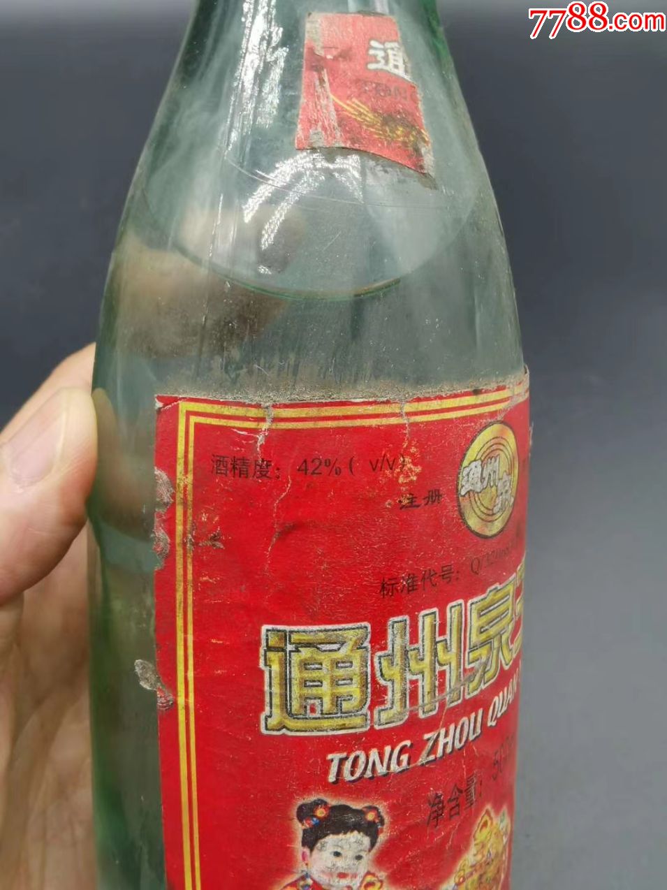 本土地方酒—通州泉玉液