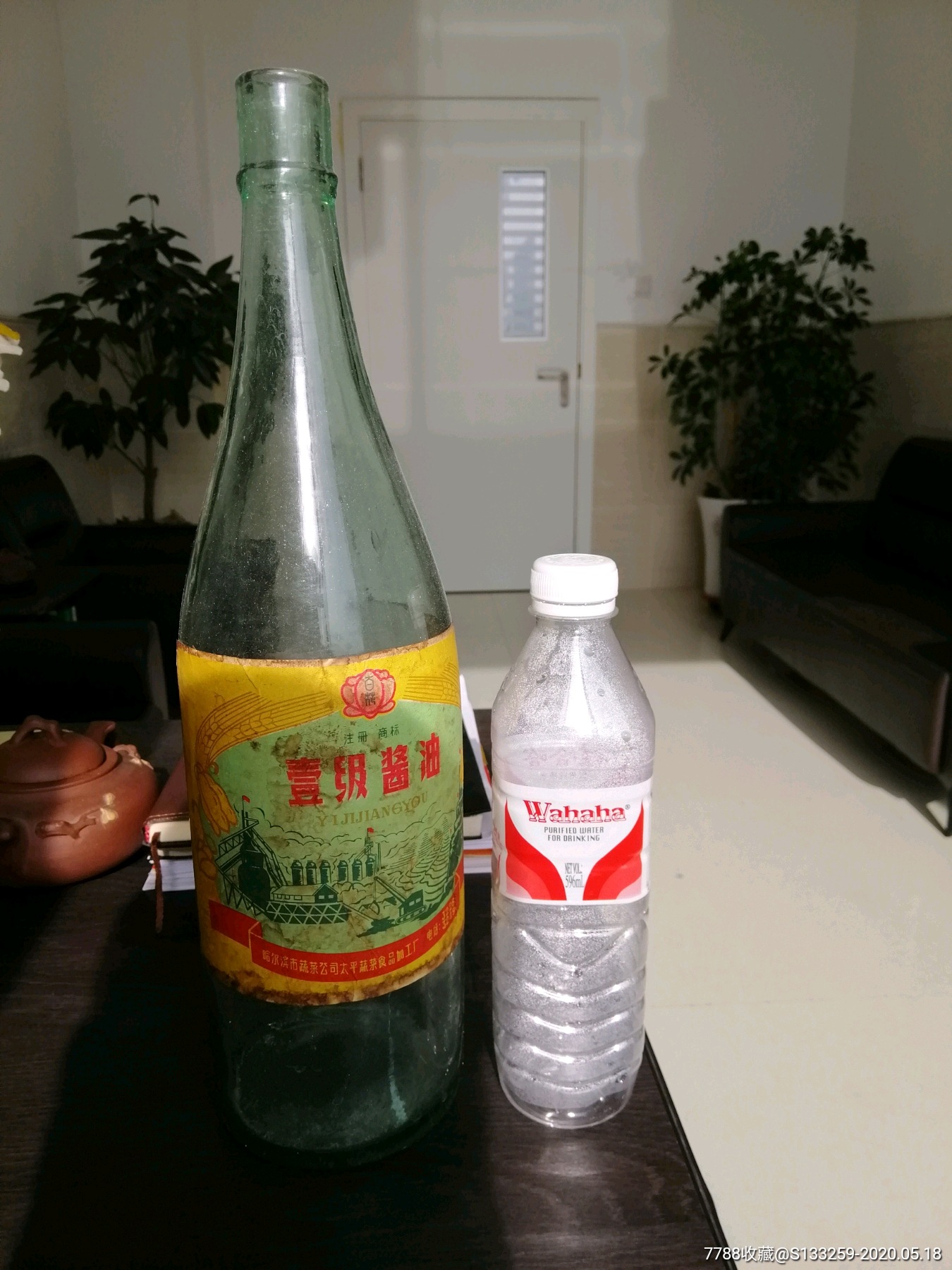 建国后老酱油瓶