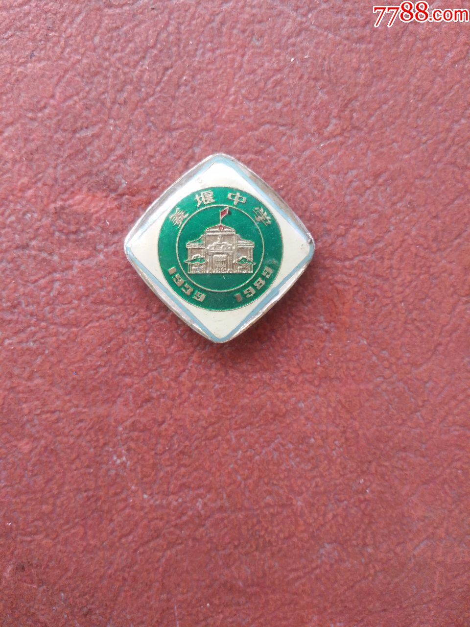 姜堰中学,校徽/毕业章_第1张_7788校徽收藏
