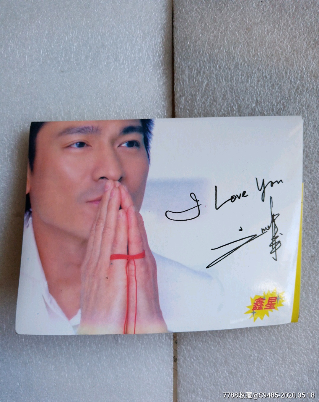 2006年鑫星明信片-刘德华(8全带外壳)