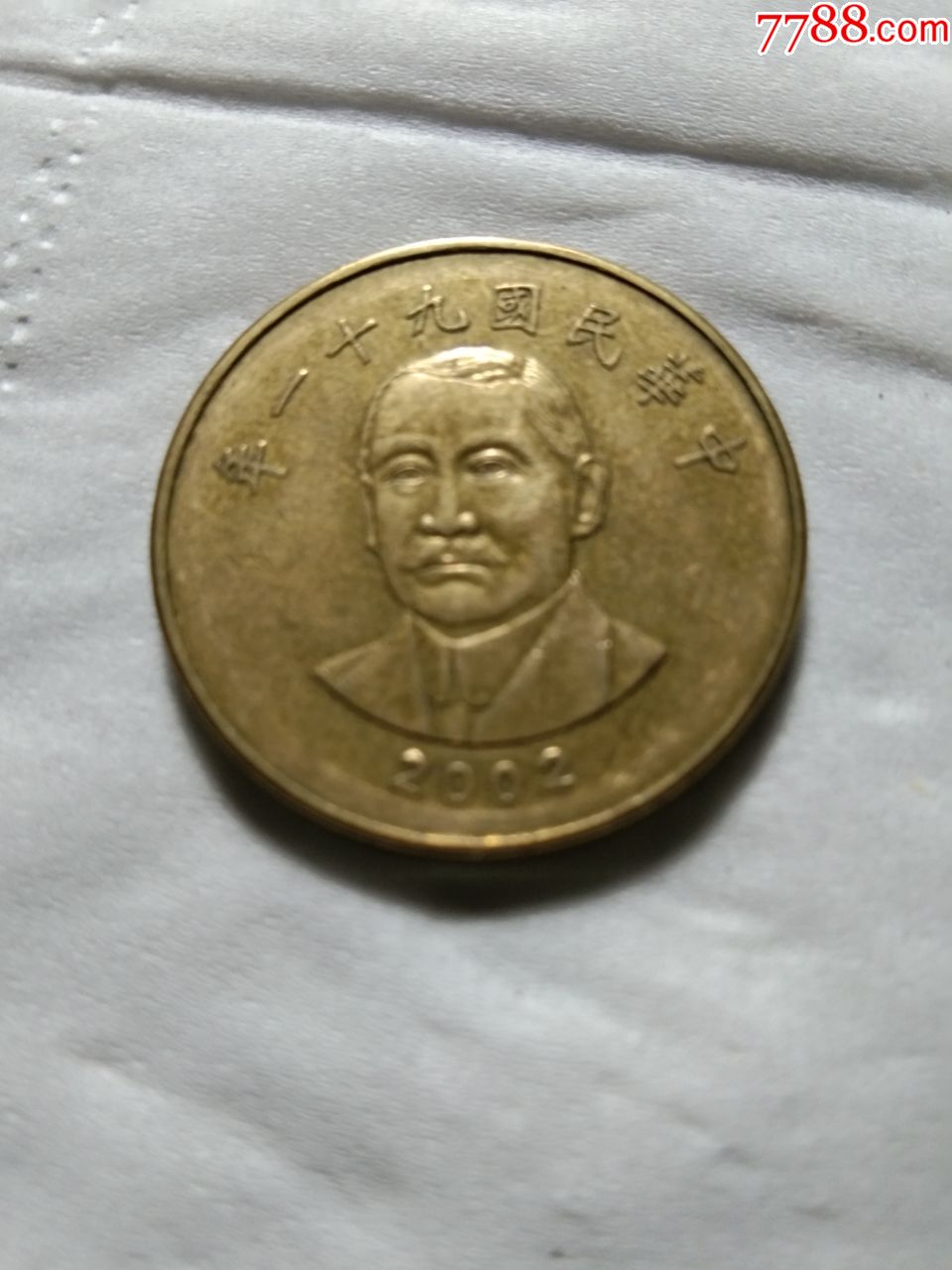 台湾人民币头像图片