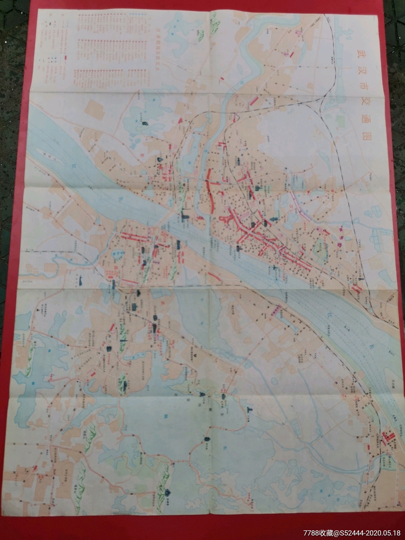 86年武汉市交通图