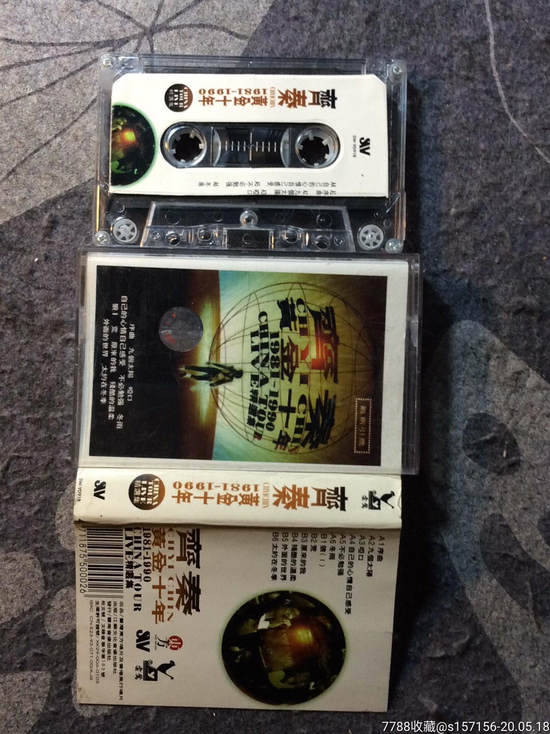 齐秦-磁带/卡带-7788收藏__收藏热线