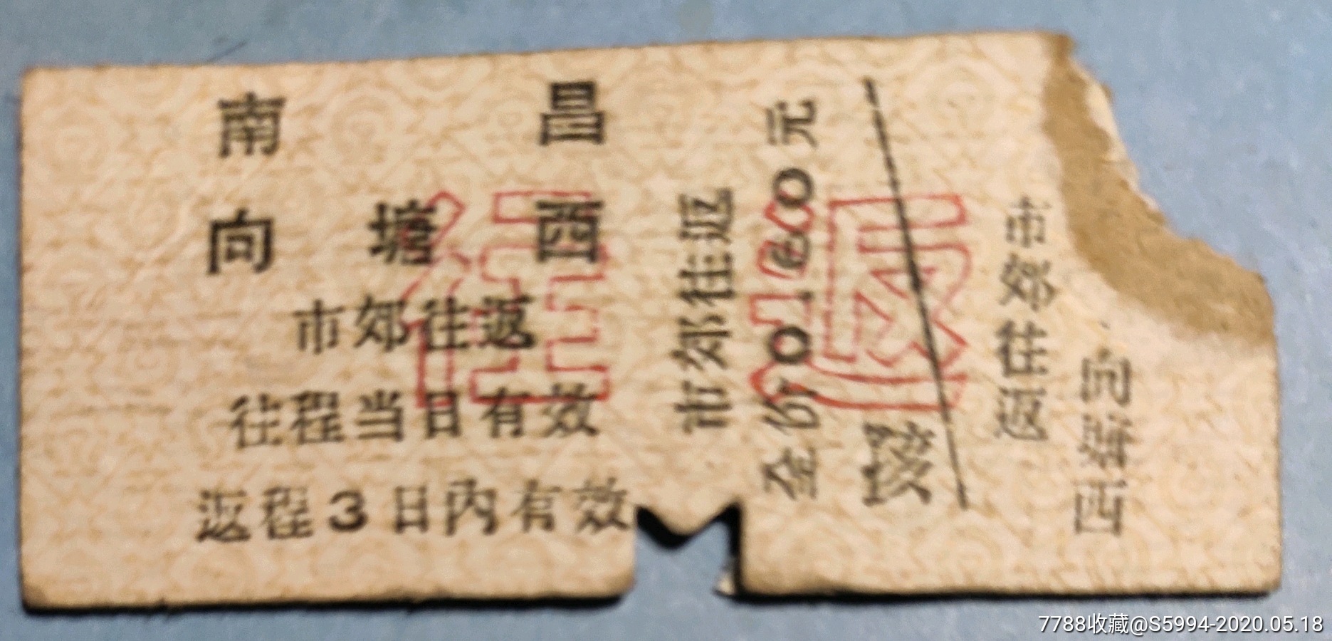 市郊往返火车票车船票江西粮站【7788收藏收藏热线】 