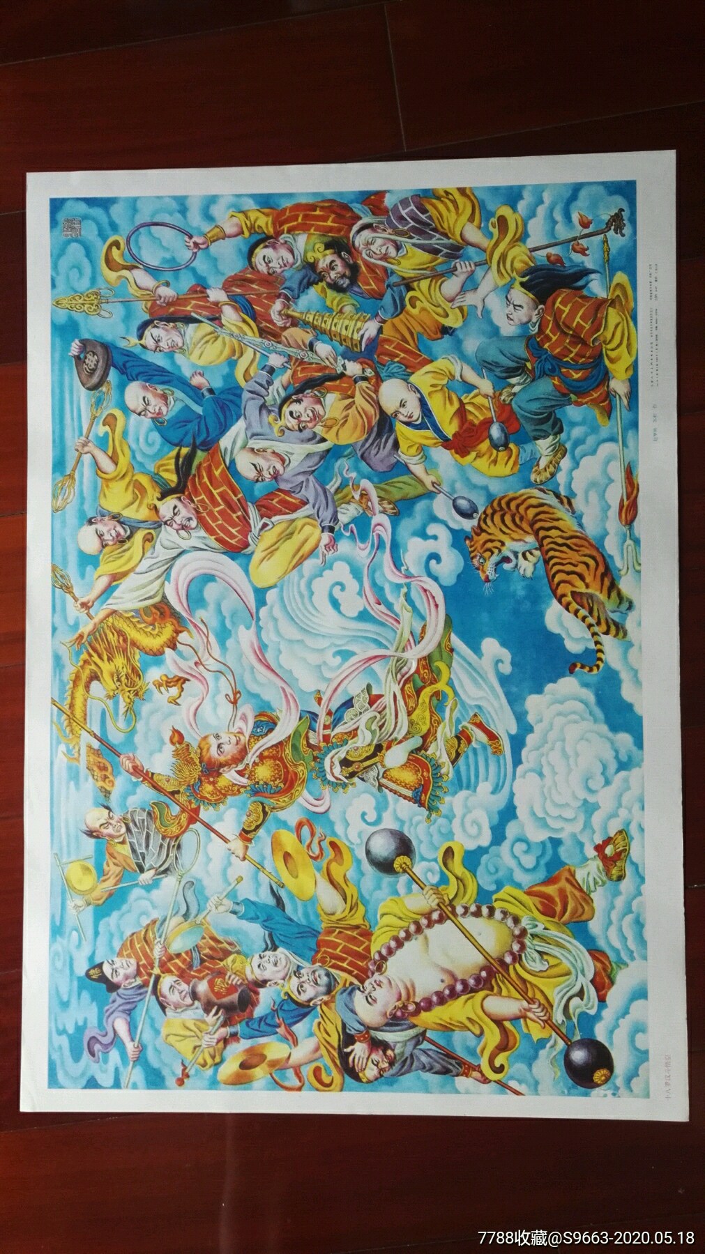 孙悟空大战十八罗汉