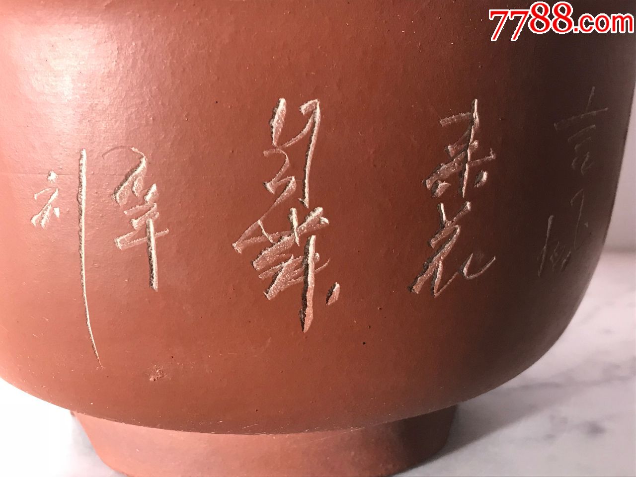 七八十年代石平刻花鸟宜兴紫砂花盆