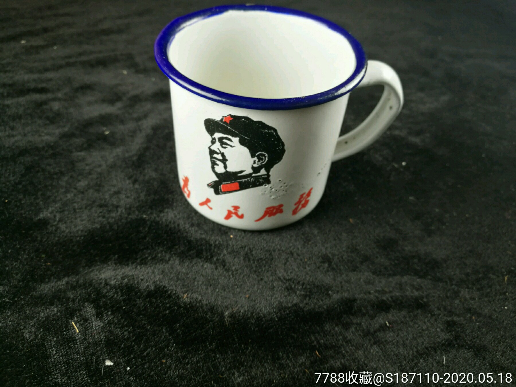 红色字为人民服务搪瓷缸子