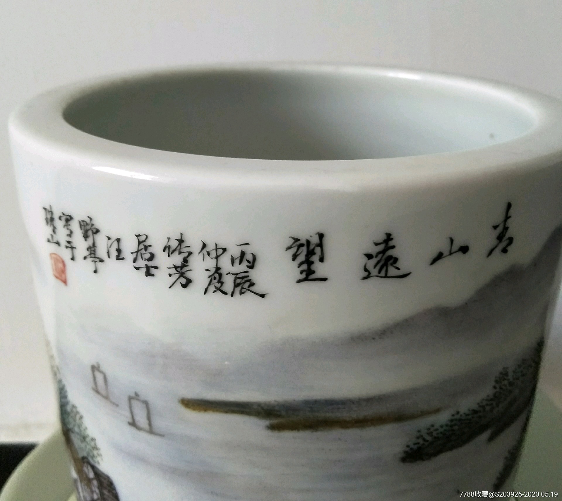 晚清著名瓷画家汪野亭青绿山水风景画笔筒