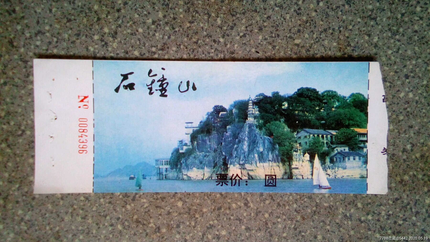 庐山--石钟山-旅游景点门票-7788商城__七七八八商品交易平台(7788.