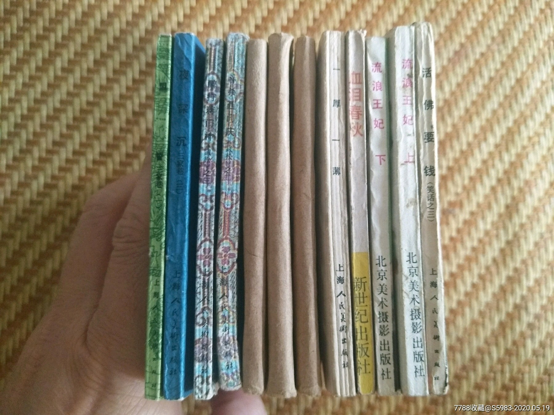 一厚一薄(大缺本)-连环画/小人书-7788旧货商城