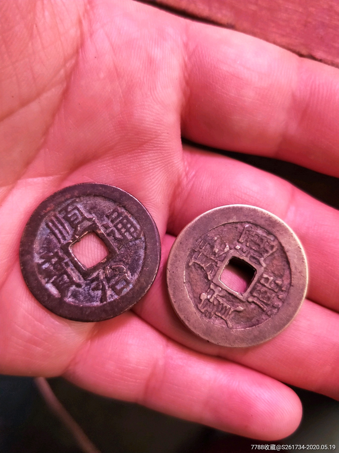 铜钱-价格:208.0000元-se73128205-古币-零售-7788收藏__收藏热线