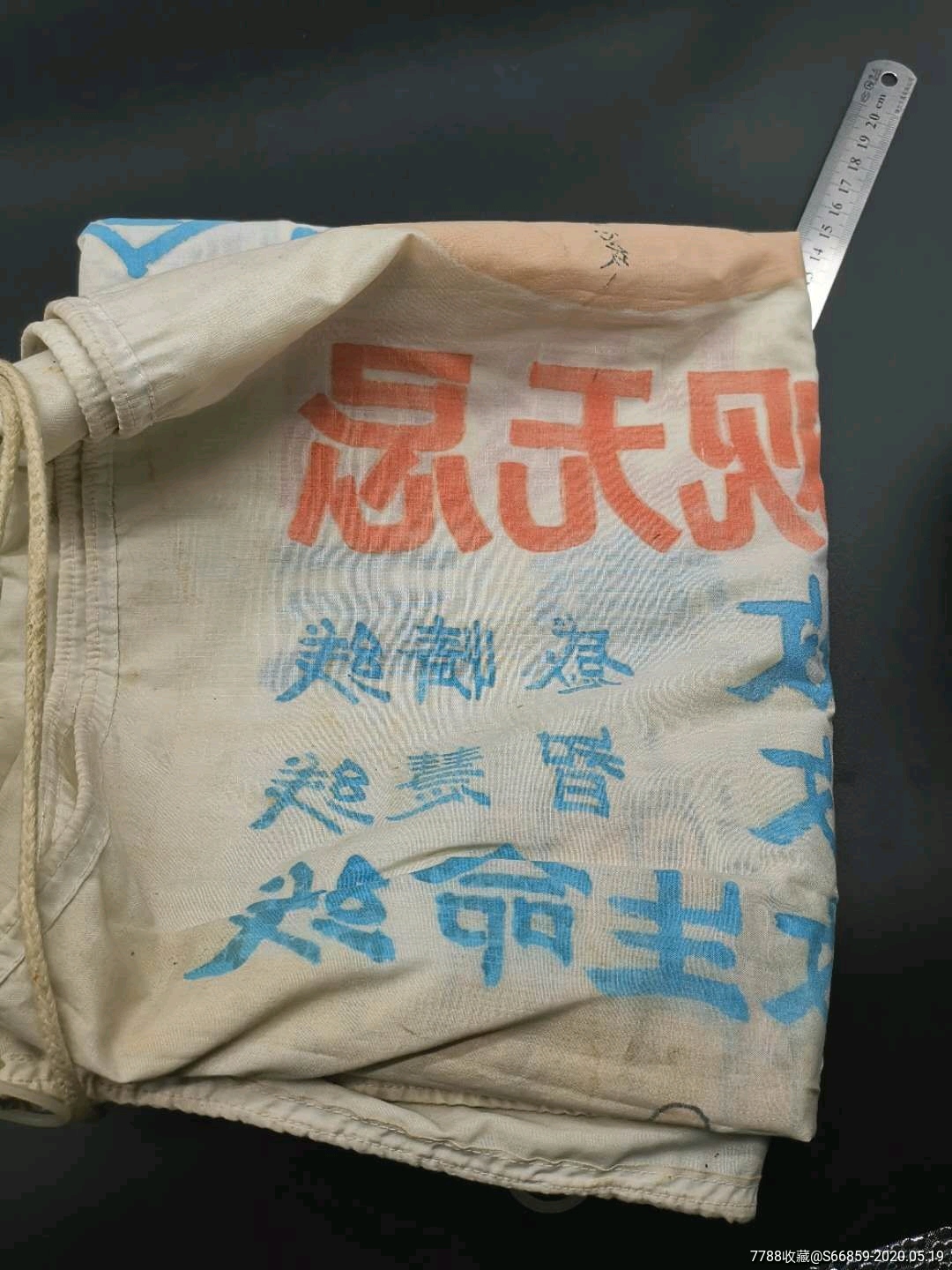 九十年代初期江苏南通中国科学相术算卦幌子