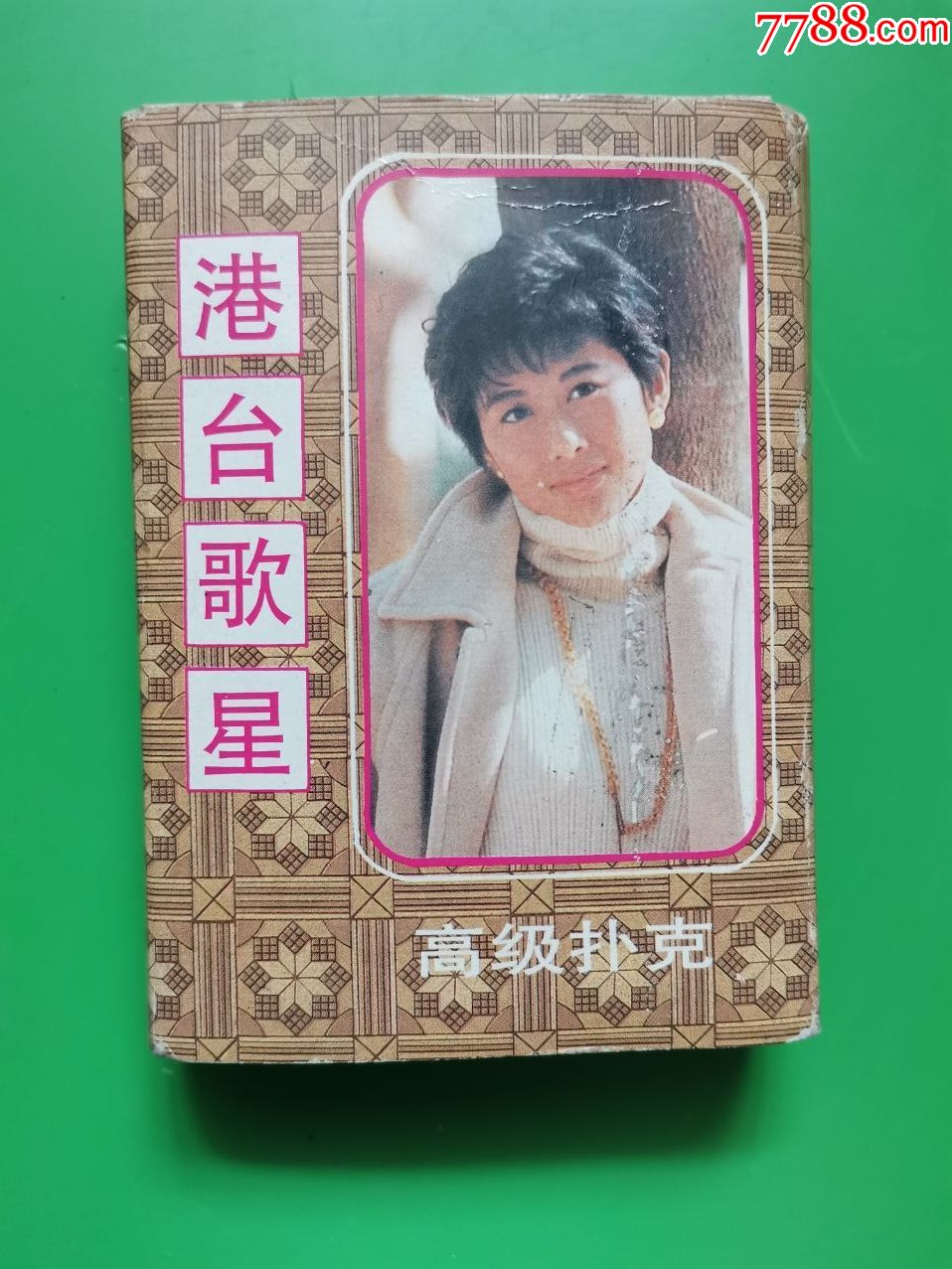 港台歌星扑克牌(约11cm*8cm)